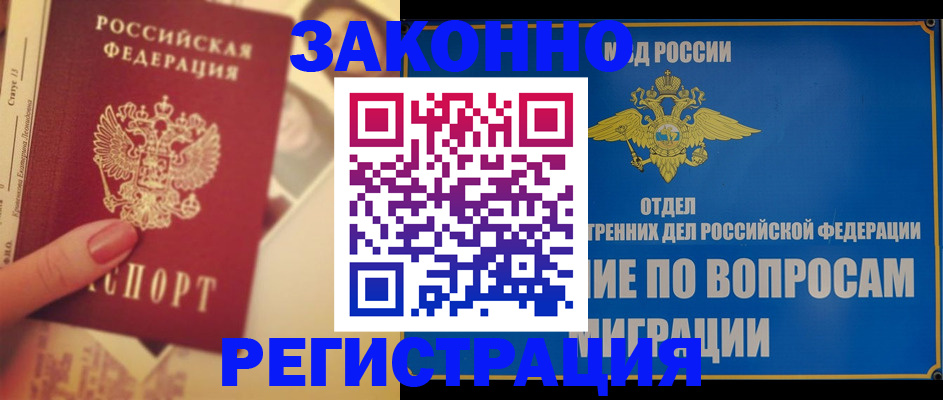 где прописаться в Тамбовской области