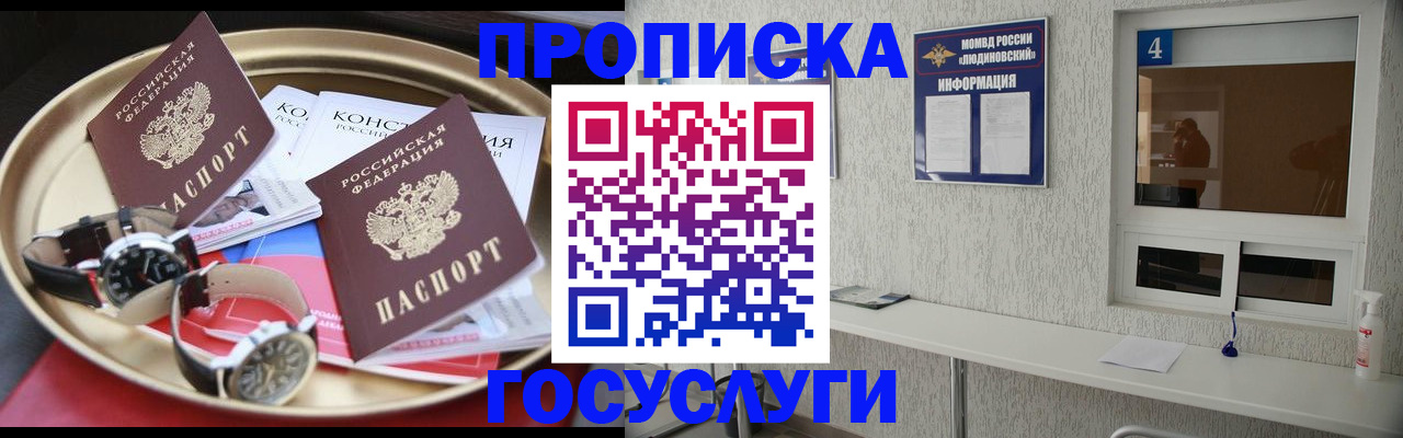 временная регистрация собственник в Тамбовской области