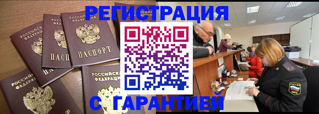 временная регистрация для всех в Тамбовской области