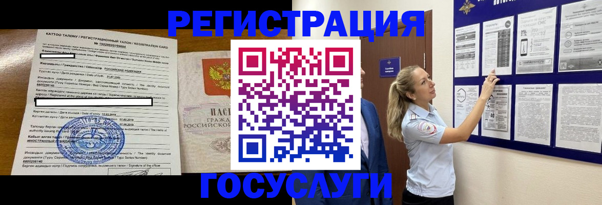 временная регистрация купить в Тамбовской области
